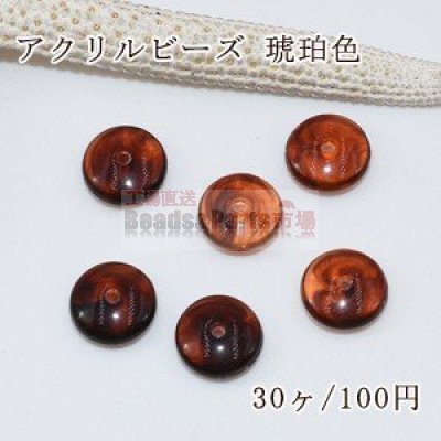 アクリルビーズ 琥珀色 ソロバン 4×10mm【30ヶ】