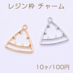 レジン枠 チャーム スイカ 1カン 25×26mm【10ヶ】