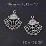 チャームパーツ 海洋生物シリーズ 貝殻 25×27mm ロジウム【10ヶ】