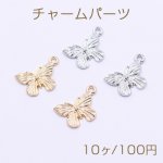 チャームパーツ 蝶 1カン 14×19mm【10ヶ】
