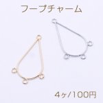 フープチャーム 雫 4カン付き 24×41mm【4ヶ】