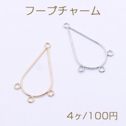 フープチャーム 雫 4カン付き 24×41mm【4ヶ】