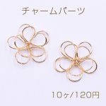 チャームパーツ フラワーワイヤーチャーム お花の立体ワイヤーチャーム フラワーワイヤーパーツ 五弁花B 24×25mm ゴールド【10ヶ】