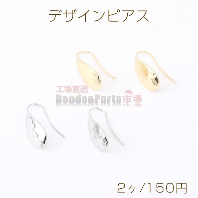 高品質デザインピアス フックピアス 雫型ピアス 10×24mm（2ヶ）