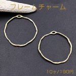 フレームチャーム 変形リング 1カン 34×35mm マットゴールド【10ヶ】