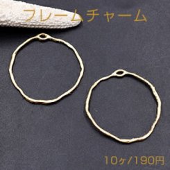 フレームチャーム 変形リング 1カン 34×35mm マットゴールド【10ヶ】