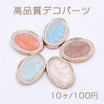 高品質デコパーツ アクリルパーツ オーバル 18×25mm エポ付き【10ヶ】