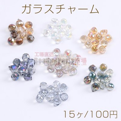 メッキガラスチャーム しずく型カット 横穴 6.5×8mm（15ヶ）