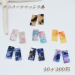 べっこうパーツ 長方形穴あり 9×18.5mm