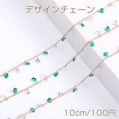 高品質デザインチェーン ハンドメードチェーン ラウンド 4mm 16Kゴールドメッキ 色落ちしにくい（10cm）