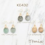 天然石ピアス 金属フックピアス 雫型【1ペア】