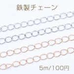 鉄製チェーン NO.2 デザインチェーン ツイスト 3.5mm【5m】