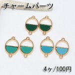 チャームパーツ2カン付き レジン枠 オーバル ハーフアクリル貼り ゴールド【4ヶ】