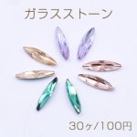 ガラスストーン Vカット オーバル ロング 4×14mm【30ヶ】