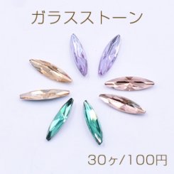 ガラスストーン Vカット オーバル ロング 4×14mm【30ヶ】