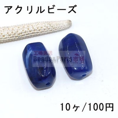 アクリル ビーズ ダークブルー 円柱形カット 15×25mm【10ヶ】