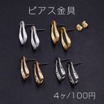 ピアス金具 不規則フレーム 12×22mm【4ヶ】
