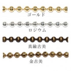 ボールチェーン 2mm