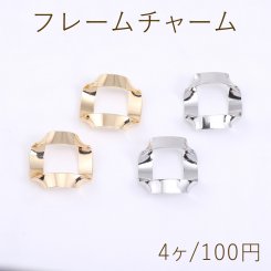 フレームチャーム 不規則型 16-18mm【4ヶ】
