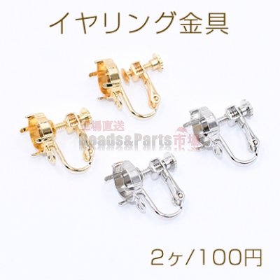 イヤリング金具 石座 10×10mm カン付き【2ヶ】