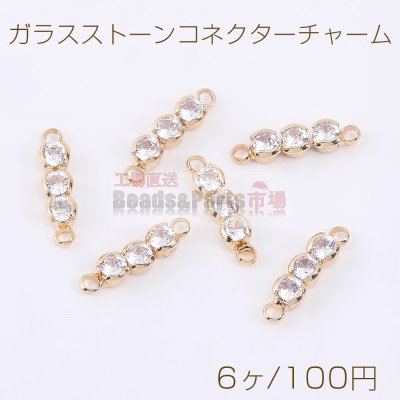 ガラスストーンコネクターチャーム スティックD 2カン 3.5×14.6mm ゴールド【6ヶ】