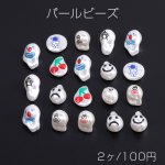 パールビーズ ABS樹脂パールビーズ レジン付き 全11種