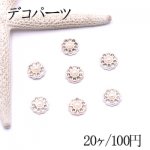 デコパーツ アクリルパーツ フラワーD パール付 10×10mm【20ヶ】