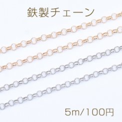 鉄製チェーン ベルサーチェーン 3.8mm【5m】