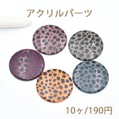 アクリルパーツ ラウンド 34mm デコパーツ レオパード柄【10ヶ】