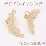 デザインイヤリング 三角バネ式 透かしフラワー 14×32mm ゴールド【100ヶ】