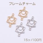 フレームチャーム ローズ 2カン付き 13×20mm 【15ヶ】