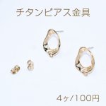 チタンピアス金具 抜き不規則 カン付き 14×20mm ゴールド【4ヶ】