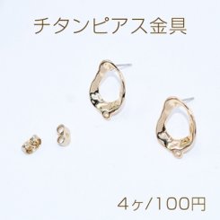 チタンピアス金具 抜き不規則 カン付き 14×20mm ゴールド【4ヶ】