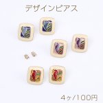 デザインピアス エポ付きピアス 長方形型 17×20mm ゴールド（4ヶ）
