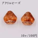 アクリルビーズ 不規則 19×20mm 琥珀色【10ヶ】