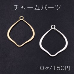 チャームパーツ 不規則フレーム 25×30mm【10ヶ】