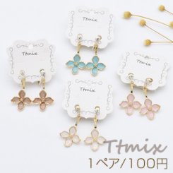 エポフラワーイヤリング 3mm石付 ネジバネ式イヤリング 4弁花【1ペア】