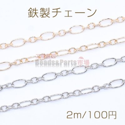 鉄製チェーン ロング小判 3:1 チェーン 4mm【2m】