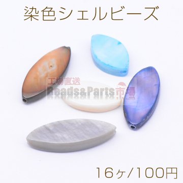 激安 染色シェル通販 - Beads-Parts-Market.jp