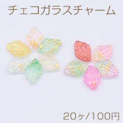 チェコガラスチャーム ゴールド 箔入り 花びら 1穴 12×18mm 全11色