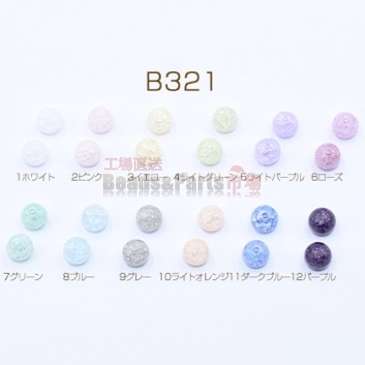 クラックビーズ 丸玉 8mm【1連(約48ヶ)】
