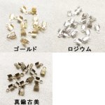 ストリングエンド4(10ヶ) 3.5x4mm