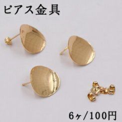 ピアス金具 ウェーブラウンド 13×21mm カン付き ゴールド【6ヶ】
