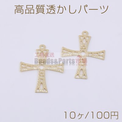 高品質透かしパーツ 十字架 1カン 17×23mm ゴールド【10ヶ】