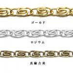 鉄製チェーン3