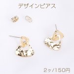 高品質デザインピアス 三角形 15×18mm ゴールド（2ヶ）