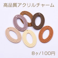 高品質アクリルチャーム オーバルフレーム 30×43mm 1穴 ラタン模様【8ヶ】