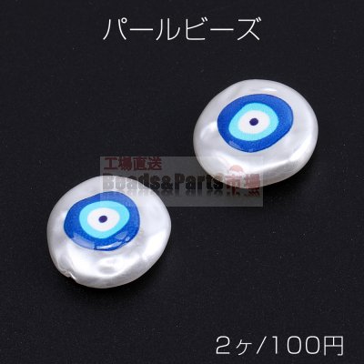 パールビーズ ABS樹脂パールビーズ コイン型 レジン付き 18mm（2ヶ）