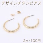 デザインチタンピアス フープ 27mm ゴールド（2ヶ）