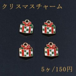 クリスマスチャーム プレゼントBOX エポ付き【5ヶ】ゴールド